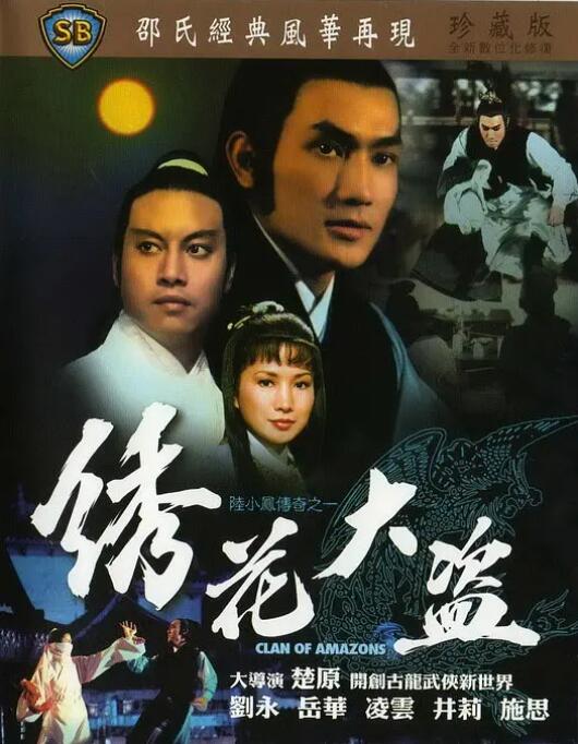 《死神千年》主视觉海报